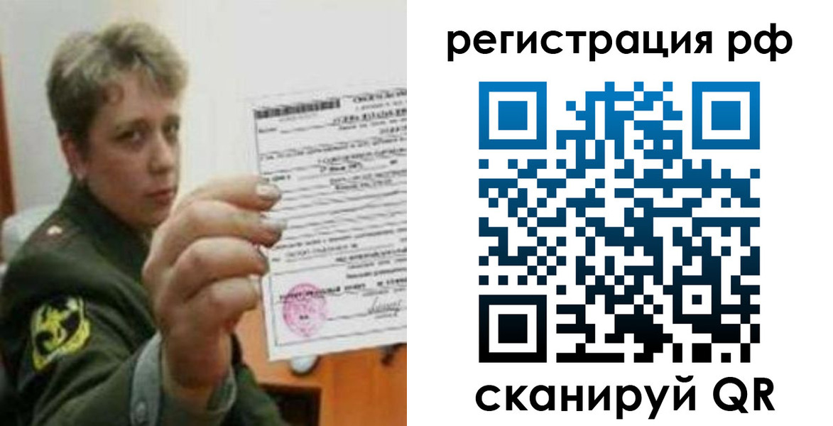 прописка в Нытве