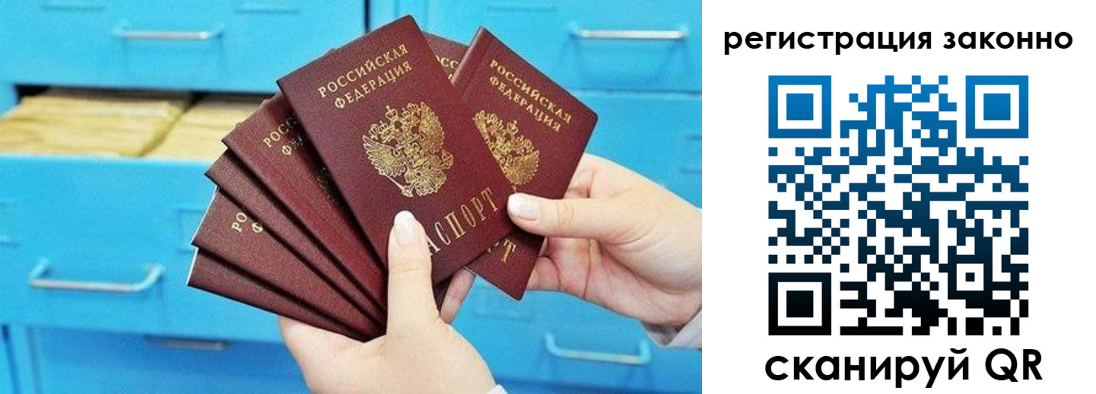 прописка иностранных граждан в Нытве