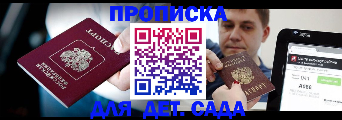 прописка гарантия в Нытве