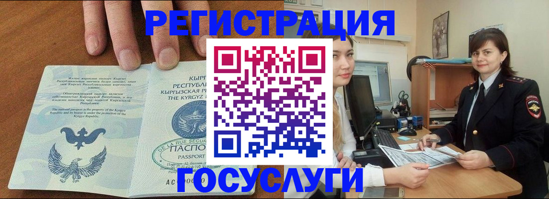 временная регистрация недорого в Нытве