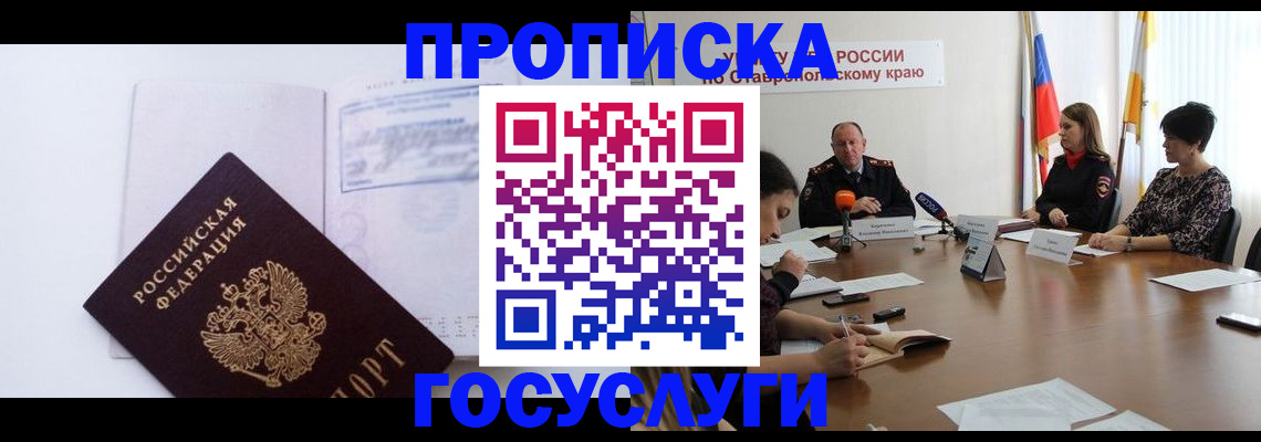 где прописаться в Нытве